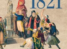 Tudor Dinu –  Revoluția Greacă de la 1821 pe teritoriul Moldovei și Țării Românești (1)